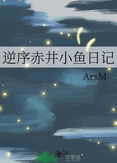 赤井小鱼昵称由来