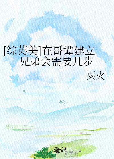 哥谭兄弟战争