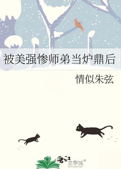 被美强惨大佬盯上后原名叫什么