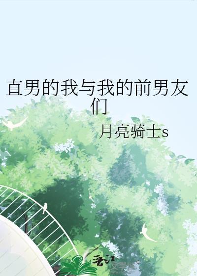 我和直男司机微博