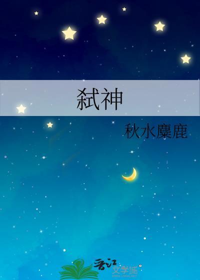 弑神剑
