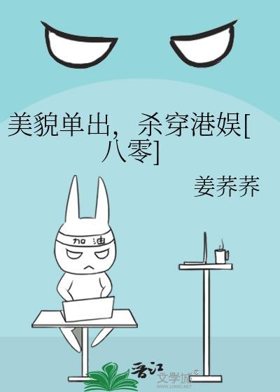 美貌单出杀穿港娱八零