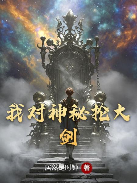 大剑鉴定神秘功能