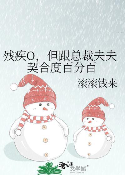 残疾总裁不离婚
