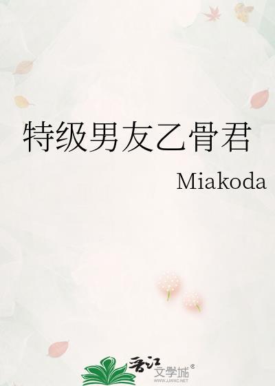 特级男友乙骨君txt智能