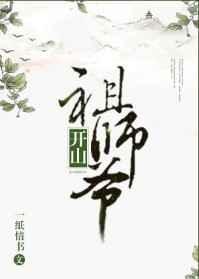 我杀疯了