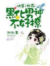 快穿拯救黑化主角