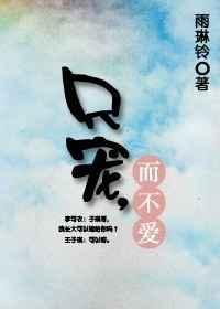 只只宠溺