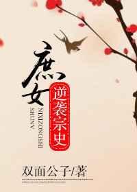 庶女逆袭复仇短剧