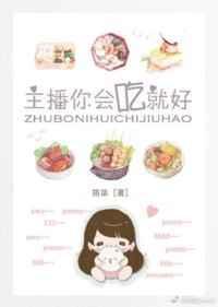 你就吃吧
