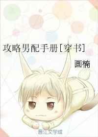 攻略男配推荐
