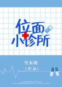 位面小面馆免费阅读全文