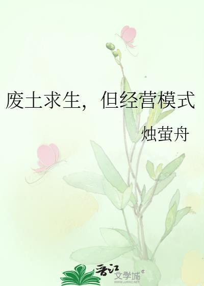 废土求生的游戏