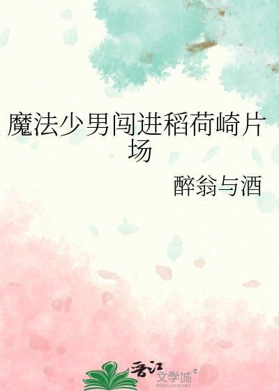 魔法少男ez