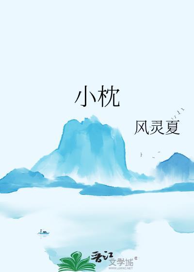 小枕头套尺寸