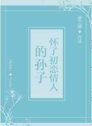 怀了以前恋人的孩子打掉对恋人说的话