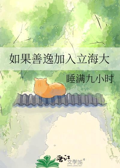 善逸怎么过的最终选拔
