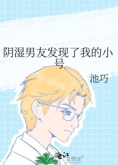 发现男朋友手瘾了怎么办