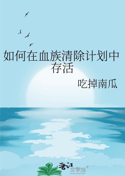 血族手游怎么删除队伍