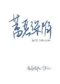 蓄意陷情