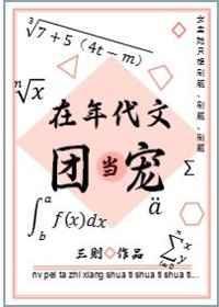 在年代文里当极品番外免费阅读全文