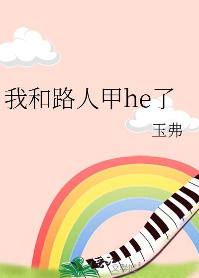 和路人甲匹配的网名