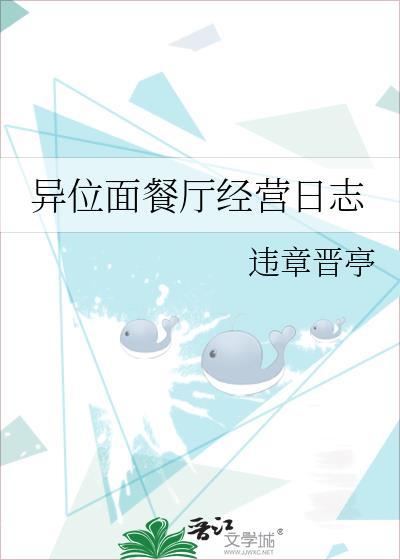 异位面之旅