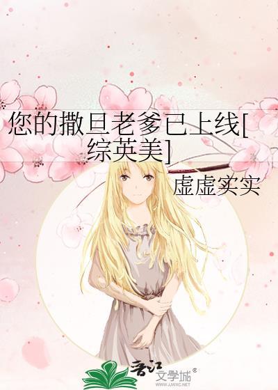 撒旦吧你