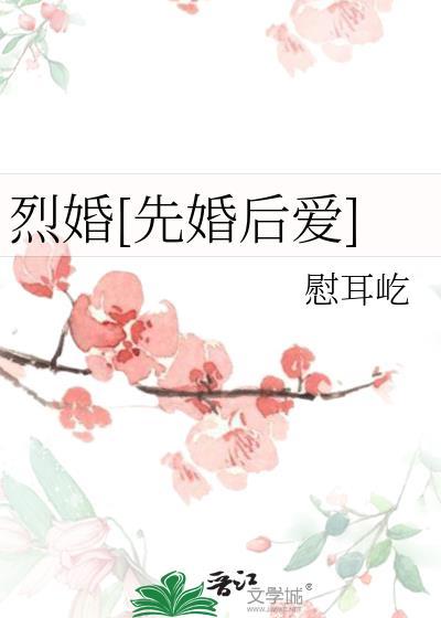 烈爱百度百科