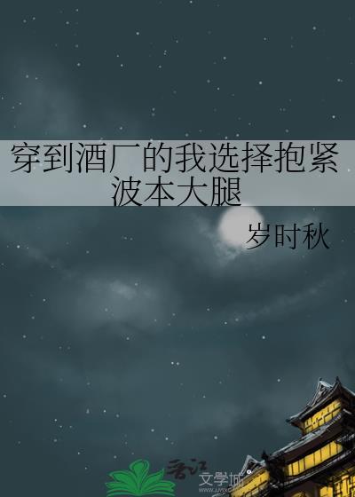 穿越成酒厂Boss的