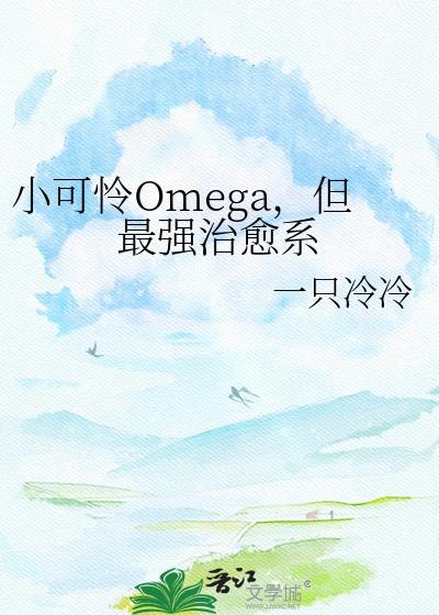 小可怜 晋江