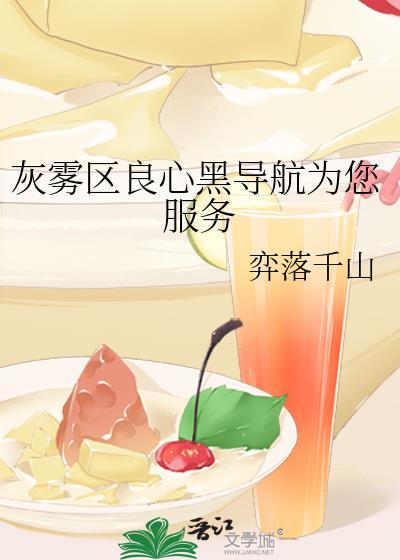 灰雾区良心黑导航为您服务