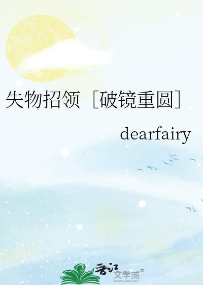 失物招领［破镜重圆］