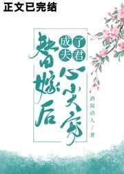 替嫁后成了夫君心尖宠（重生）